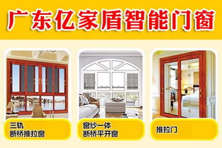 0706 佛山断桥铝门窗供应,佛山铝合金门窗安装,智能铝合金门窗厂家 
